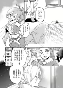 Page 34 of Mamono no Kuni no Himegimi - preview thumbnail