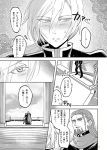 Page 35 of Mamono no Kuni no Himegimi - preview thumbnail