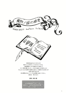 Page 36 of Mamono no Kuni no Himegimi - preview thumbnail