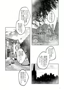 Page 5 of Mamono no Kuni no Himegimi - preview thumbnail