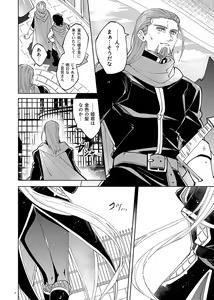 Page 8 of Mamono no Kuni no Himegimi - preview thumbnail