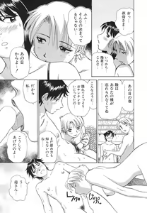 Page 84 of Ai-Kazoku - preview thumbnail
