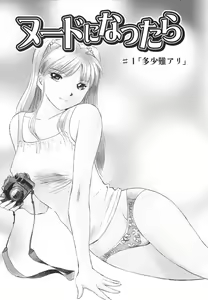Page 94 of Ai-Kazoku - preview thumbnail