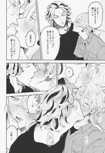 Page 17 of Onedari Jaws Mitsuya-kun - preview thumbnail