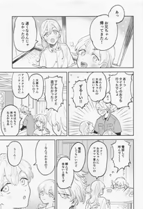 Page 24 of Onedari Jaws Mitsuya-kun - preview thumbnail
