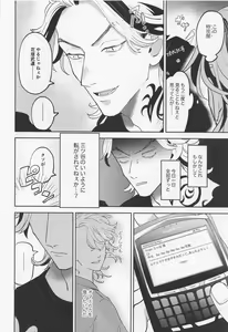 Page 27 of Onedari Jaws Mitsuya-kun - preview thumbnail