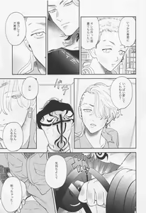 Page 28 of Onedari Jaws Mitsuya-kun - preview thumbnail