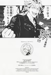 Page 31 of Onedari Jaws Mitsuya-kun - preview thumbnail
