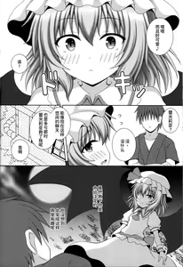 Page 6 of Akai Tsukiyo ni Sasayaite - preview thumbnail