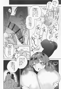 Page 12 of Jouzu ni Settai Dekiru kana? - preview thumbnail