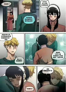 Page 12 of Klein Ryou Kyouyou Nikubenki Nyuugyuu Babaa Yor Forger 2 - preview thumbnail
