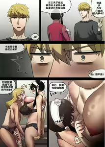 Page 14 of Klein Ryou Kyouyou Nikubenki Nyuugyuu Babaa Yor Forger 2 - preview thumbnail