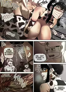 Page 32 of Klein Ryou Kyouyou Nikubenki Nyuugyuu Babaa Yor Forger 2 - preview thumbnail