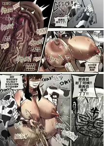 Page 37 of Klein Ryou Kyouyou Nikubenki Nyuugyuu Babaa Yor Forger 2 - preview thumbnail