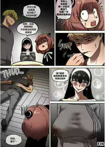 Page 39 of Klein Ryou Kyouyou Nikubenki Nyuugyuu Babaa Yor Forger 2 - preview thumbnail