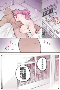 Page 175 of Nuku no mo Tetsudatte Kureru Doukyuusei - preview thumbnail