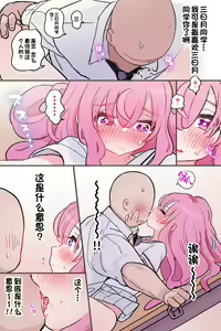 Page 26 of Nuku no mo Tetsudatte Kureru Doukyuusei - preview thumbnail