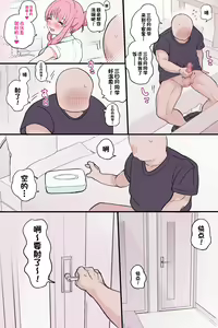 Page 86 of Nuku no mo Tetsudatte Kureru Doukyuusei - preview thumbnail