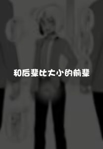 Page 11 of Hidoi Me ni Au Otokonoko-tachi Vol. 4 - preview thumbnail
