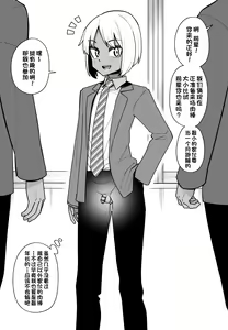 Page 12 of Hidoi Me ni Au Otokonoko-tachi Vol. 4 - preview thumbnail