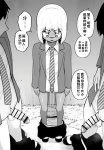 Page 13 of Hidoi Me ni Au Otokonoko-tachi Vol. 4 - preview thumbnail