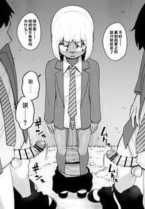 Page 14 of Hidoi Me ni Au Otokonoko-tachi Vol. 4 - preview thumbnail