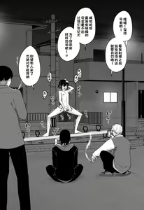 Page 35 of Hidoi Me ni Au Otokonoko-tachi Vol. 4 - preview thumbnail