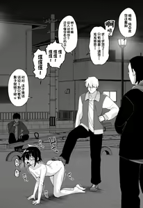 Page 36 of Hidoi Me ni Au Otokonoko-tachi Vol. 4 - preview thumbnail