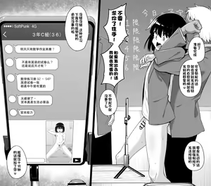 Page 53 of Hidoi Me ni Au Otokonoko-tachi Vol. 4 - preview thumbnail