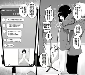 Page 54 of Hidoi Me ni Au Otokonoko-tachi Vol. 4 - preview thumbnail