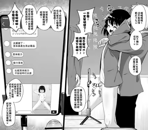 Page 55 of Hidoi Me ni Au Otokonoko-tachi Vol. 4 - preview thumbnail
