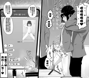 Page 58 of Hidoi Me ni Au Otokonoko-tachi Vol. 4 - preview thumbnail