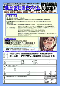 Page 107 of Kyousei! Oshioki Time Vol. 07 - preview thumbnail