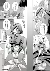 Page 18 of Kyousei! Oshioki Time Vol. 07 - preview thumbnail