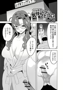 Page 19 of Kyousei! Oshioki Time Vol. 07 - preview thumbnail