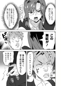 Page 23 of Kyousei! Oshioki Time Vol. 07 - preview thumbnail