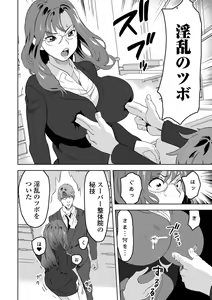 Page 24 of Kyousei! Oshioki Time Vol. 07 - preview thumbnail
