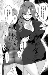 Page 25 of Kyousei! Oshioki Time Vol. 07 - preview thumbnail