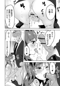 Page 28 of Kyousei! Oshioki Time Vol. 07 - preview thumbnail