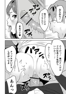Page 32 of Kyousei! Oshioki Time Vol. 07 - preview thumbnail