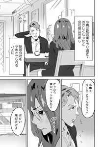 Page 37 of Kyousei! Oshioki Time Vol. 07 - preview thumbnail