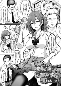 Page 39 of Kyousei! Oshioki Time Vol. 07 - preview thumbnail