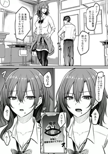 Page 43 of Kyousei! Oshioki Time Vol. 07 - preview thumbnail