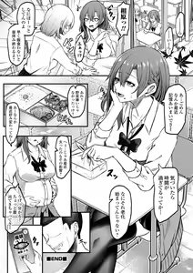 Page 62 of Kyousei! Oshioki Time Vol. 07 - preview thumbnail