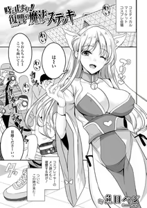 Page 63 of Kyousei! Oshioki Time Vol. 07 - preview thumbnail
