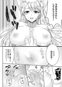Page 66 of Kyousei! Oshioki Time Vol. 07 - preview thumbnail