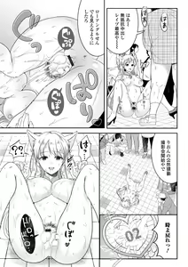 Page 73 of Kyousei! Oshioki Time Vol. 07 - preview thumbnail