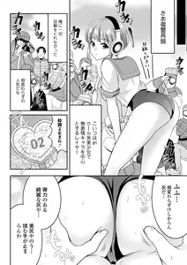 Page 76 of Kyousei! Oshioki Time Vol. 07 - preview thumbnail