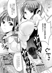 Page 79 of Kyousei! Oshioki Time Vol. 07 - preview thumbnail