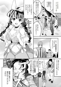 Page 82 of Kyousei! Oshioki Time Vol. 07 - preview thumbnail